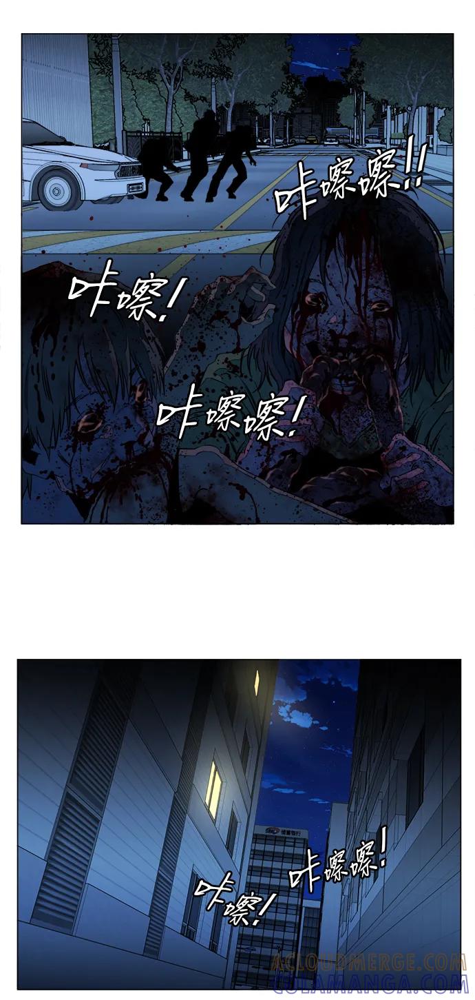 《平行都市》第二十三章（2）_平行都市 第37页