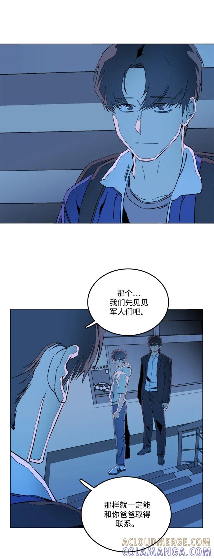 《平行都市》第二十三章（2）_平行都市 第28页