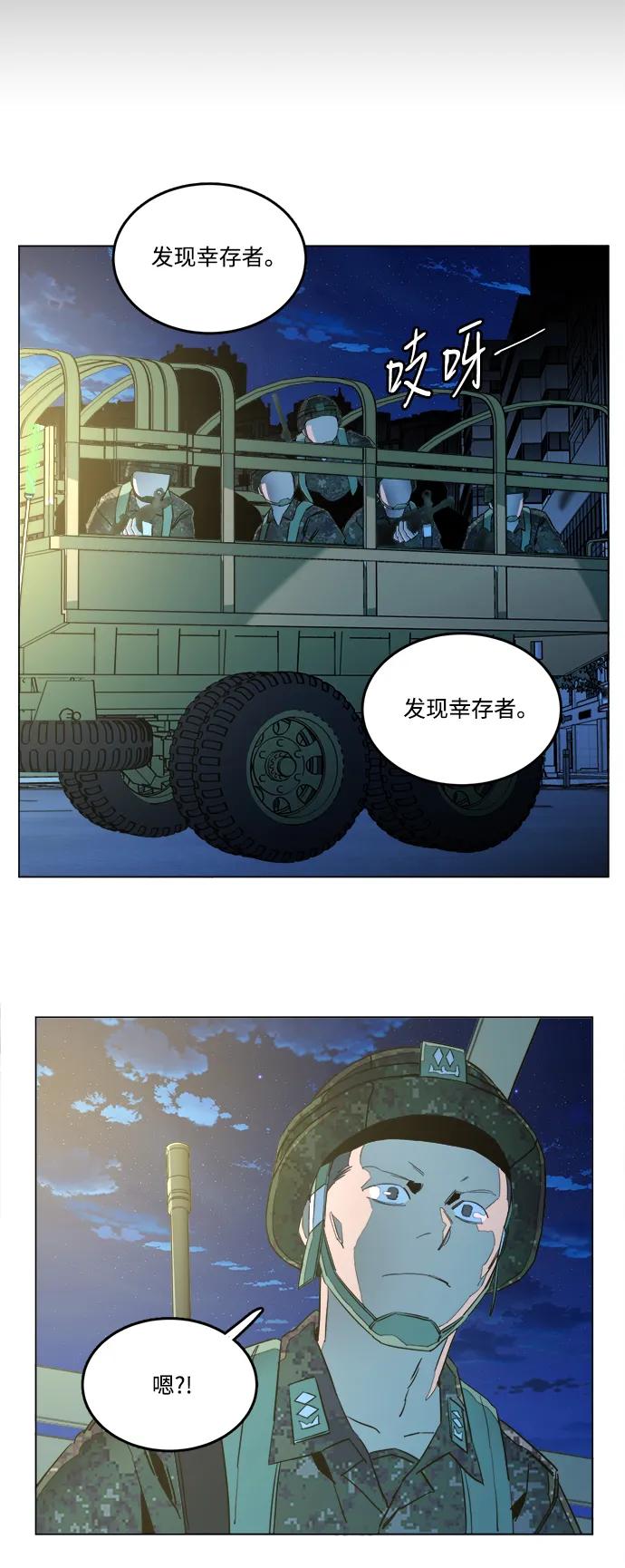 《平行都市》第二十三章（2）_平行都市 第48页