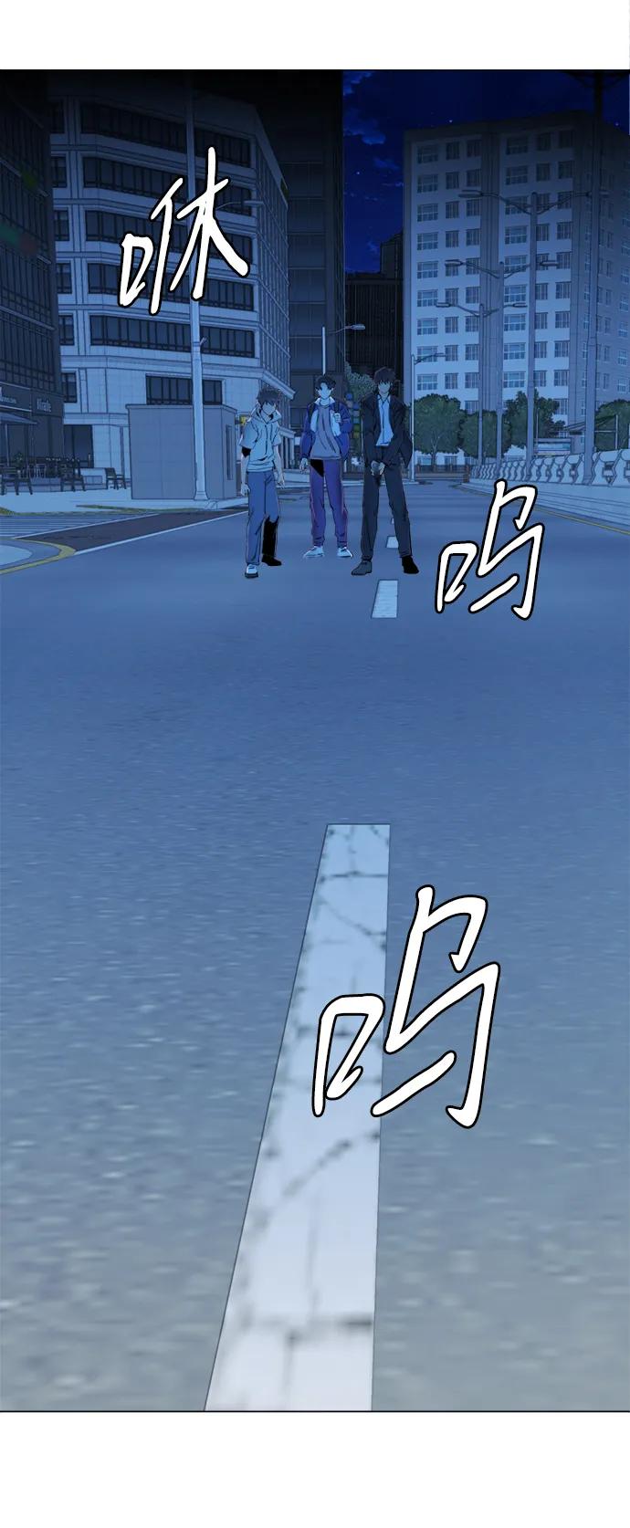 《平行都市》第二十三章（2）_平行都市 第39页