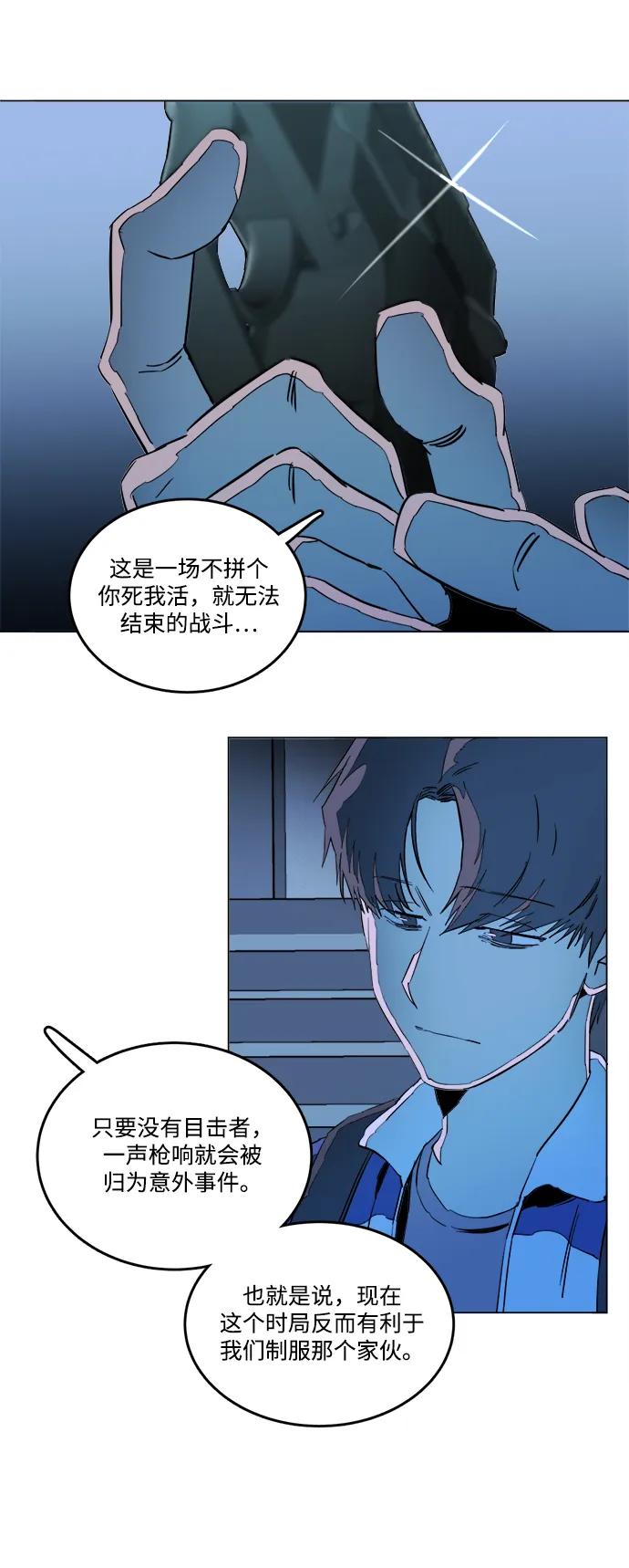 《平行都市》第二十三章（2）_平行都市 第32页