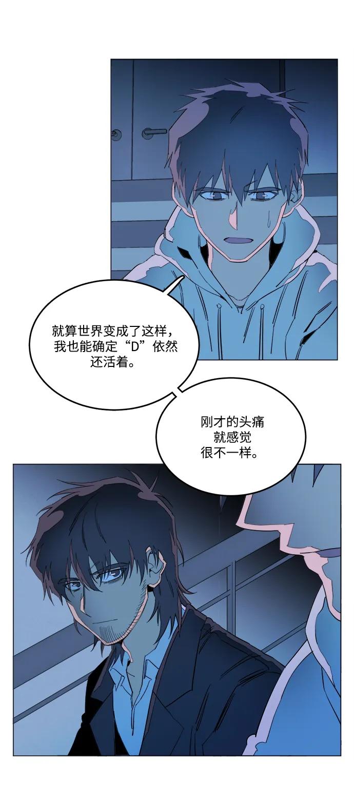 《平行都市》第二十三章（2）_平行都市 第21页