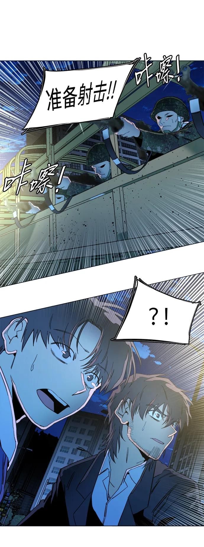 《平行都市》第二十三章（2）_平行都市 第51页