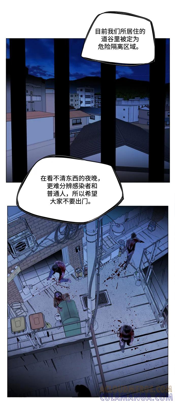《平行都市》第二十三章（2）_平行都市 第13页