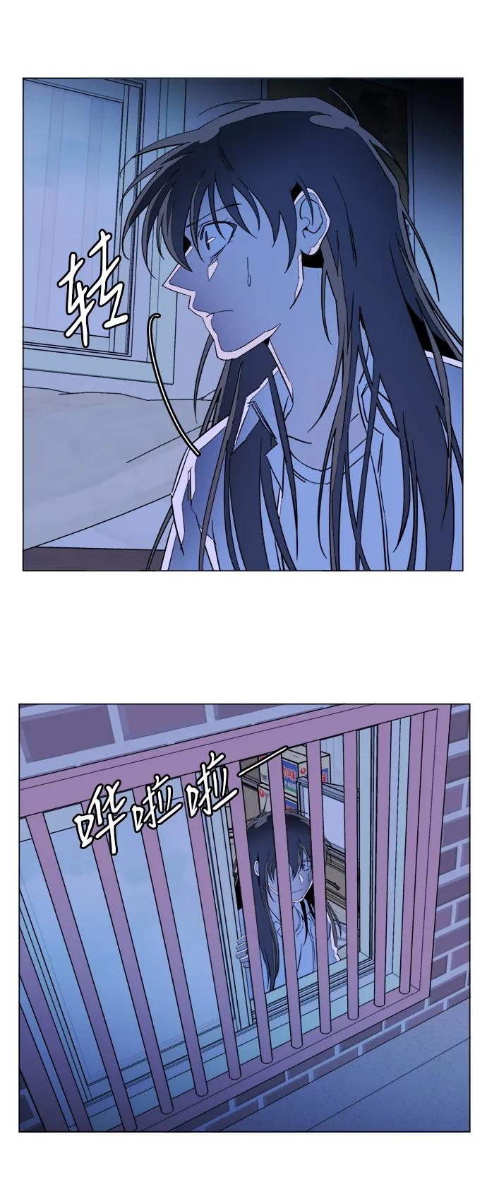 《平行都市》第二十三章（2）_平行都市 第12页