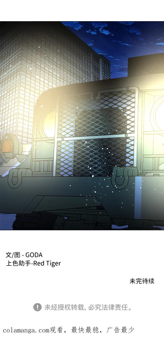 《平行都市》第二十三章（2）_平行都市 第60页