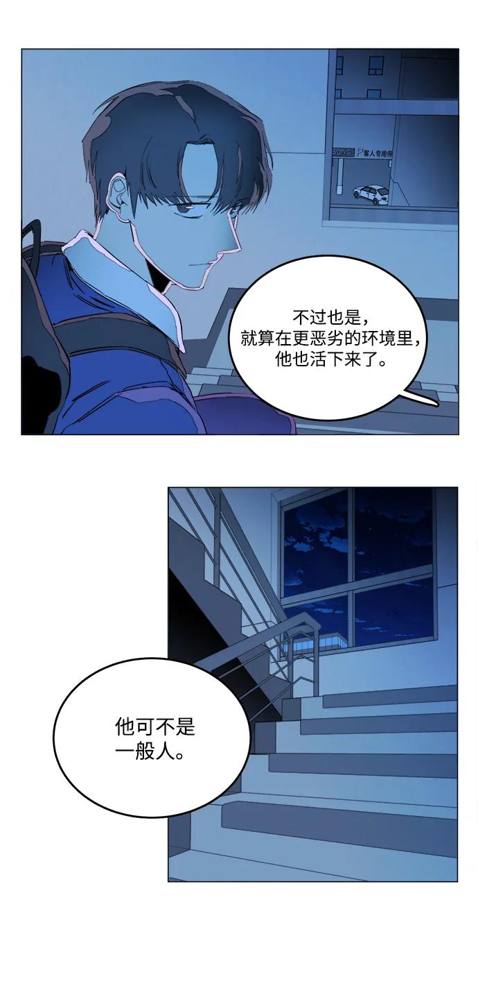 《平行都市》第二十三章（2）_平行都市 第23页