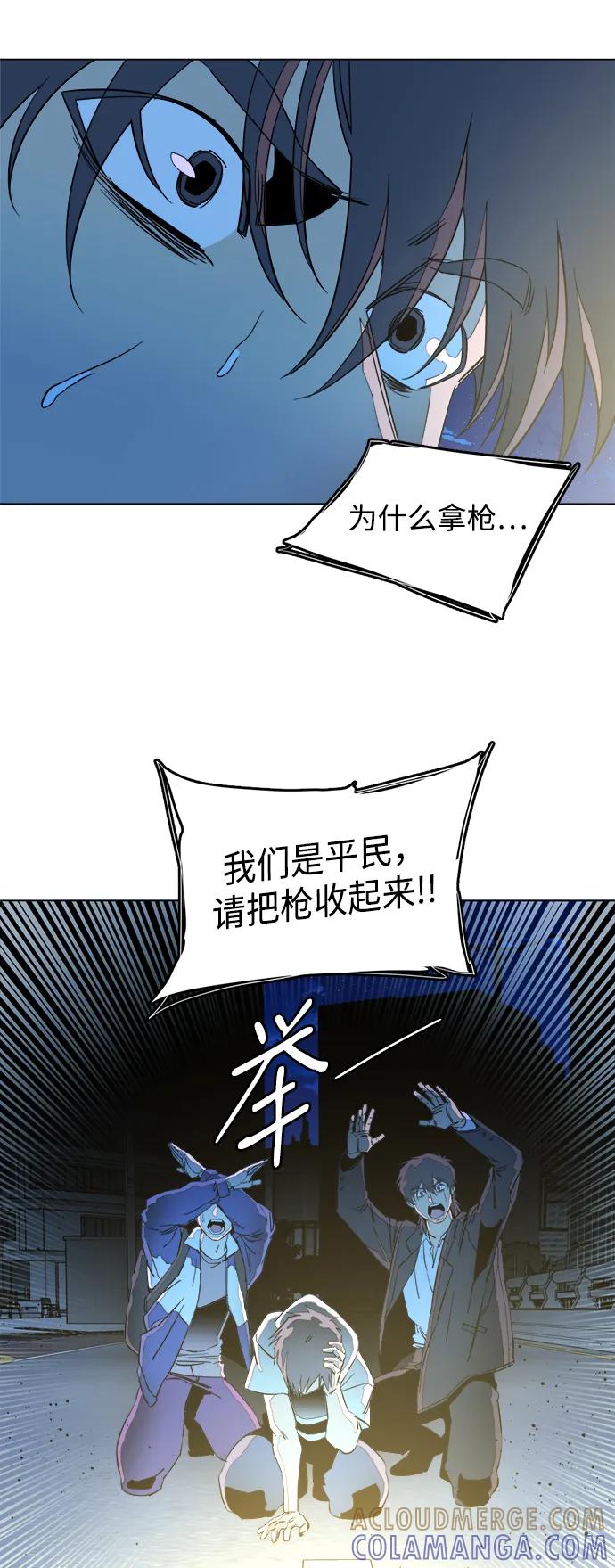 《平行都市》第二十三章（2）_平行都市 第52页
