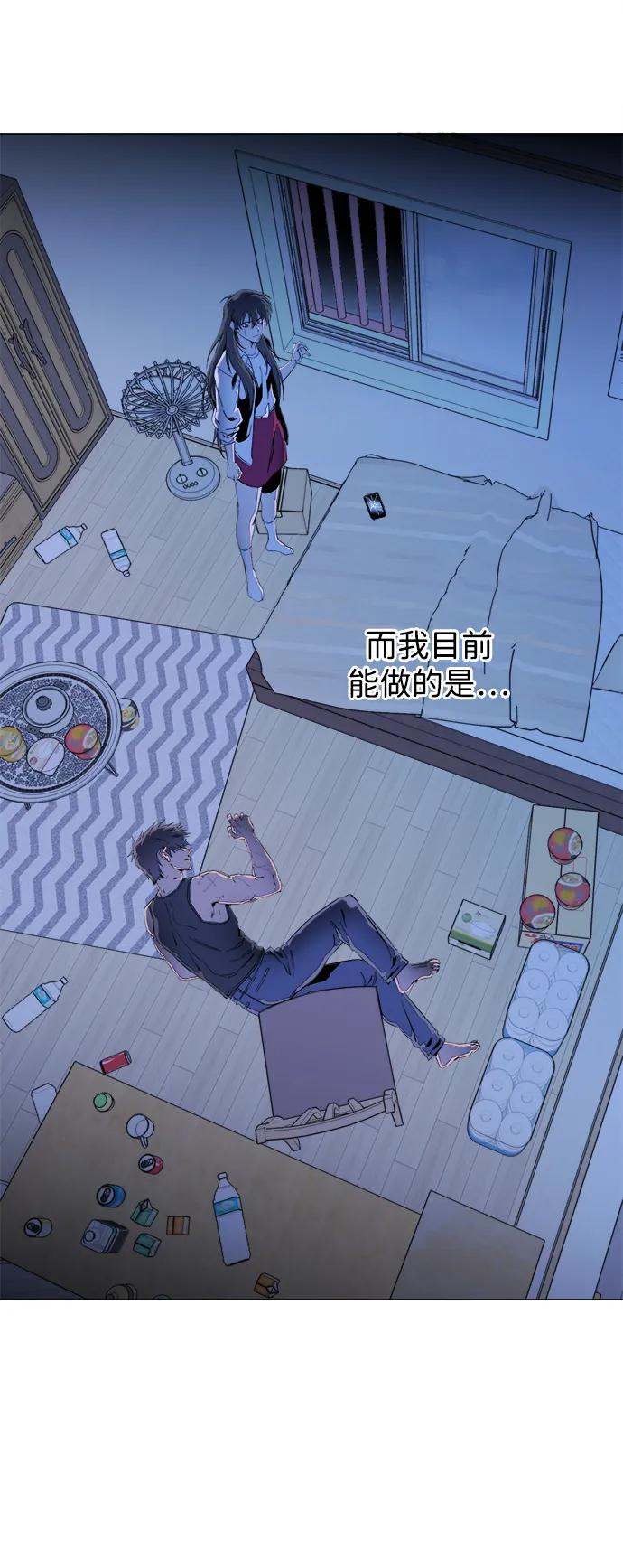 《平行都市》第二十三章（2）_平行都市 第18页