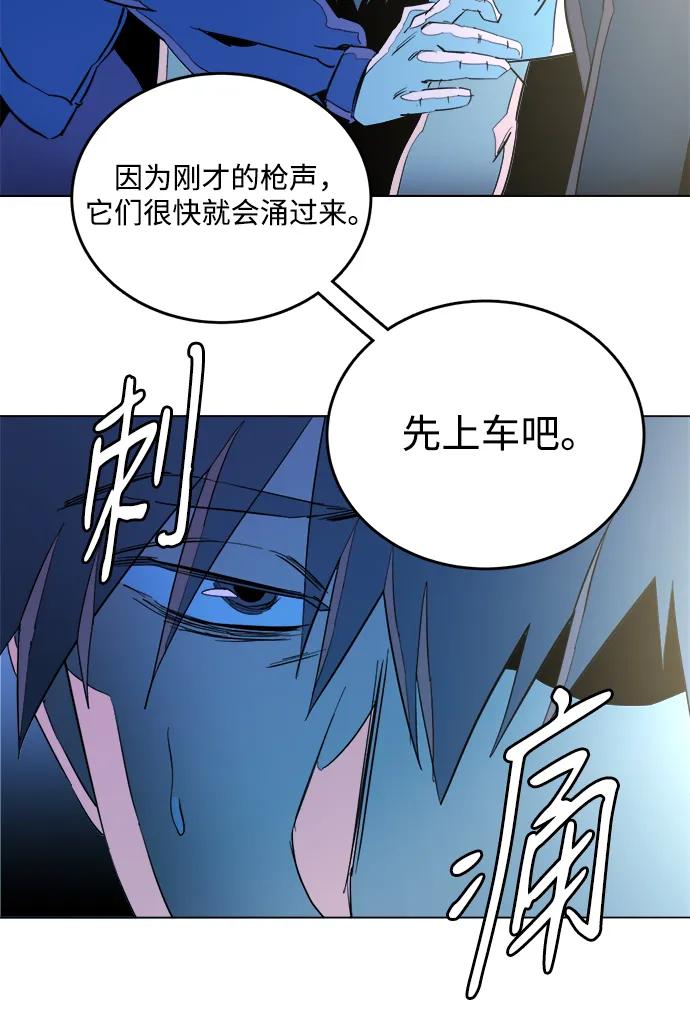 《平行都市》第二十三章（2）_平行都市 第59页