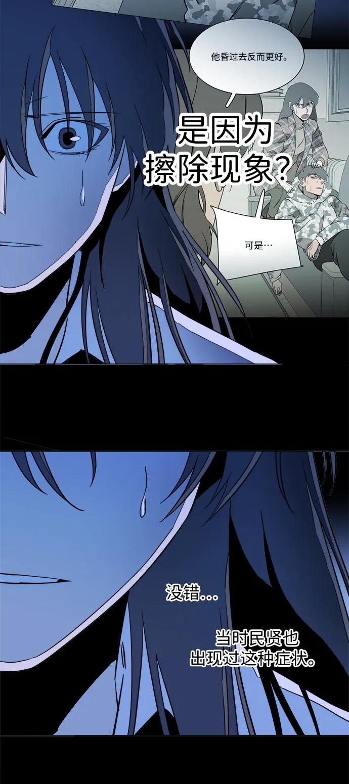 《平行都市》第二十三章（2）_平行都市 第9页