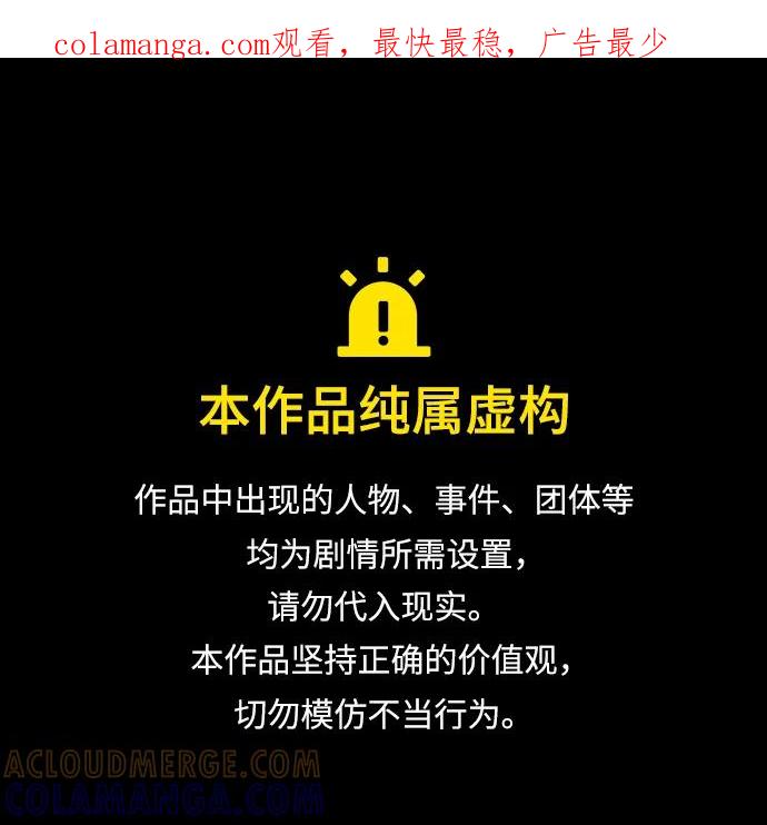 《平行都市》第二十三章（2）_平行都市 第1页