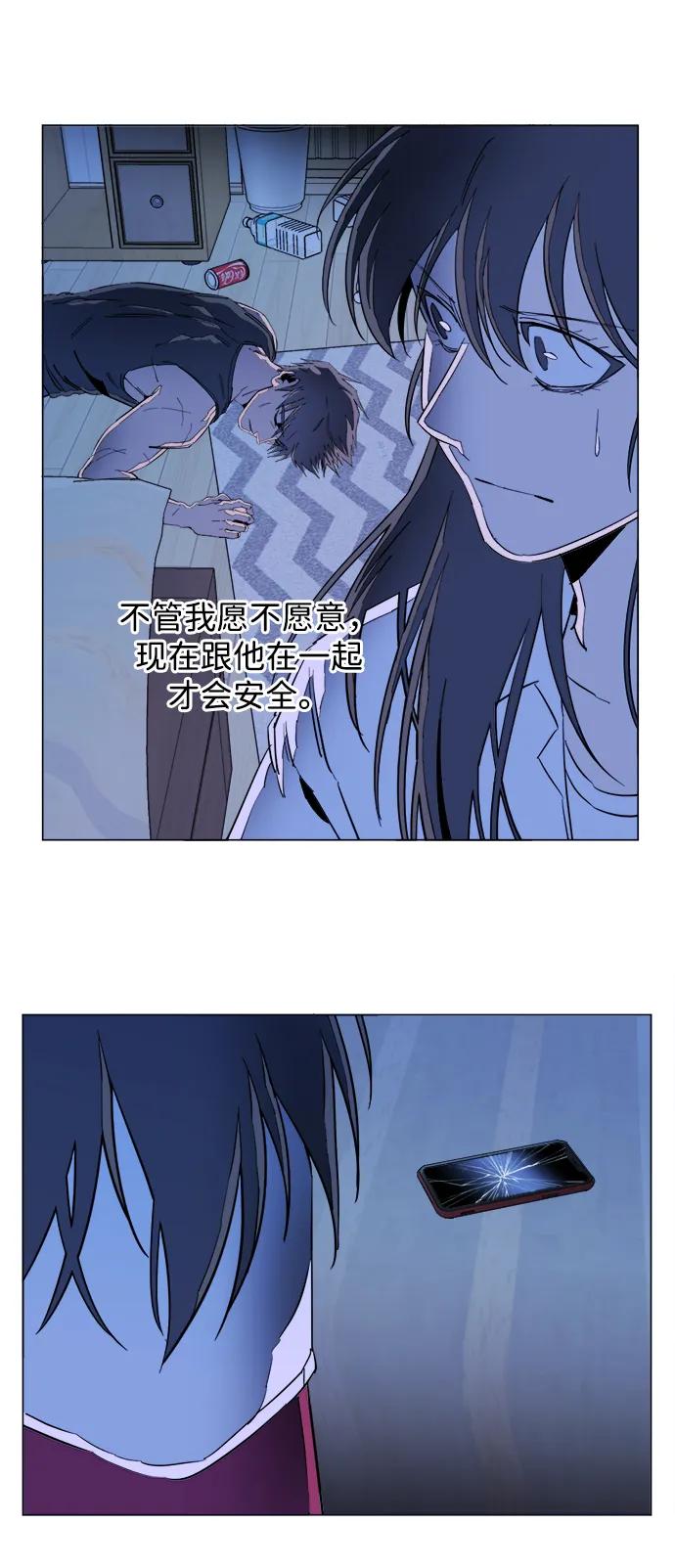 《平行都市》第二十三章（2）_平行都市 第15页