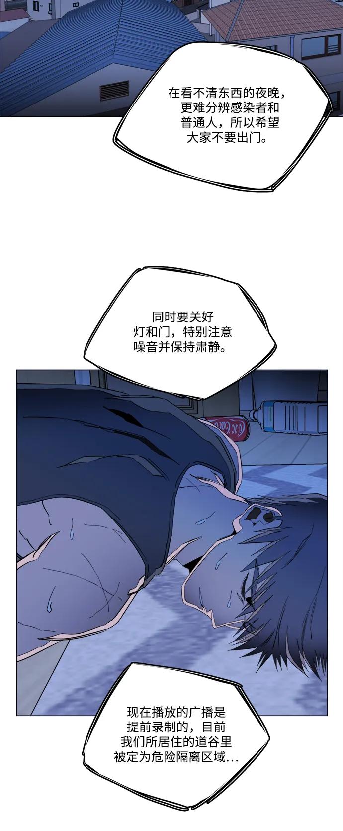 《平行都市》第二十三章（2）_平行都市 第3页