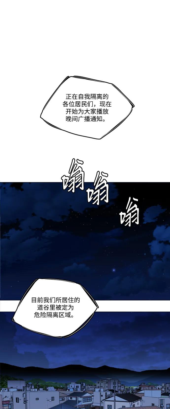 《平行都市》第二十三章（2）_平行都市 第2页