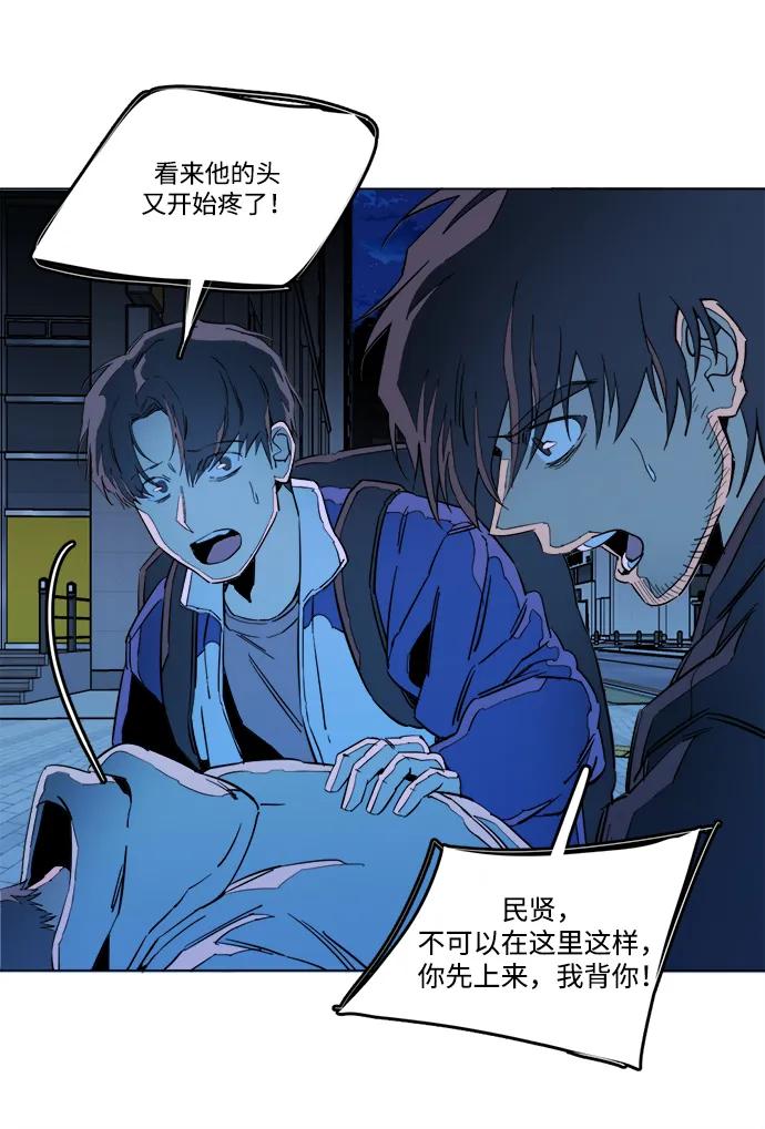 《平行都市》第二十三章（2）_平行都市 第45页