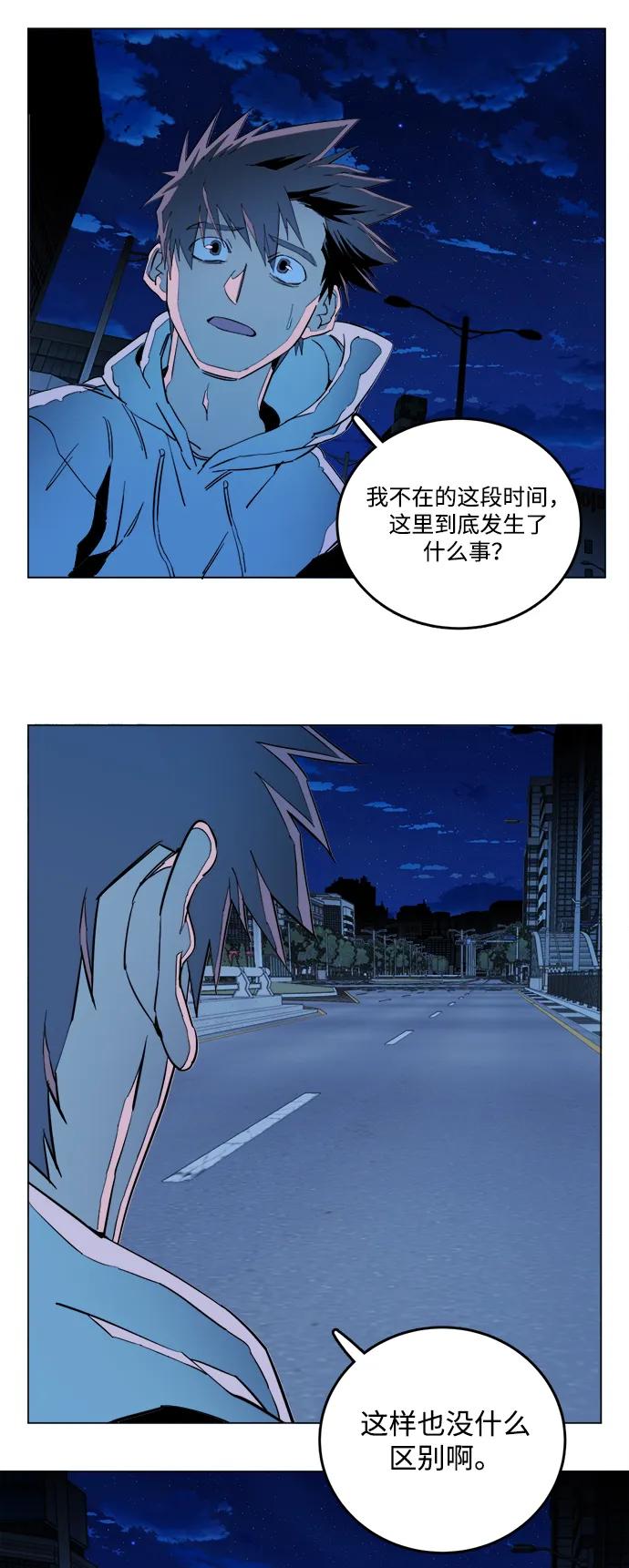 《平行都市》第二十三章（2）_平行都市 第41页