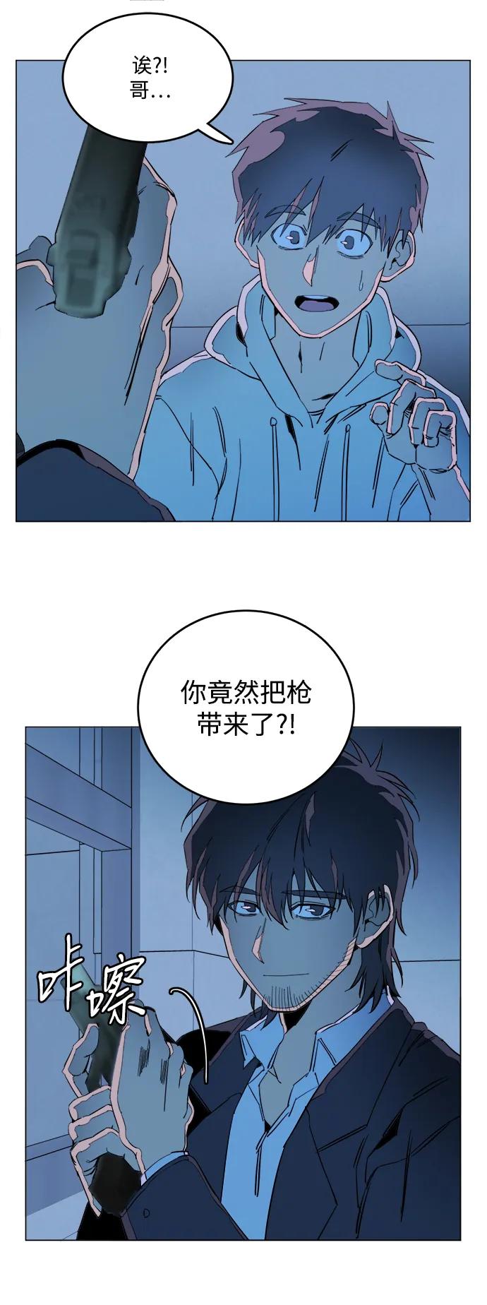 《平行都市》第二十三章（2）_平行都市 第30页