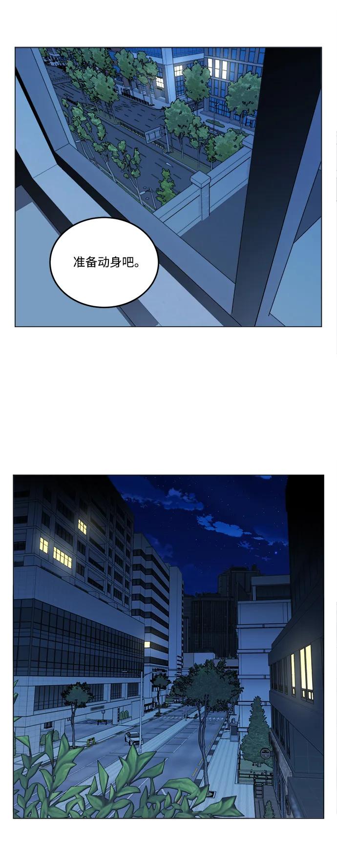 《平行都市》第二十三章（2）_平行都市 第35页