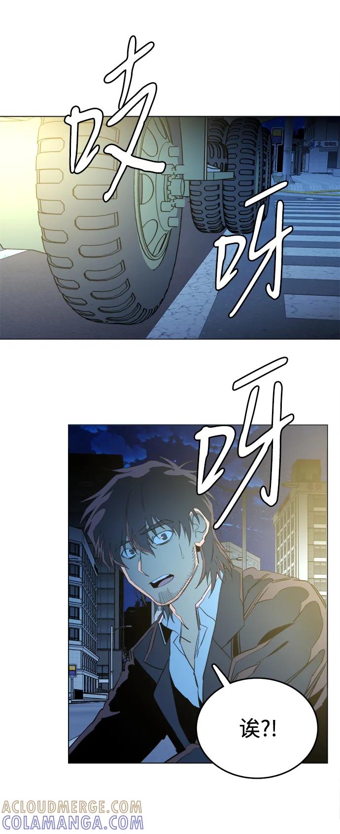 《平行都市》第二十三章（2）_平行都市 第46页