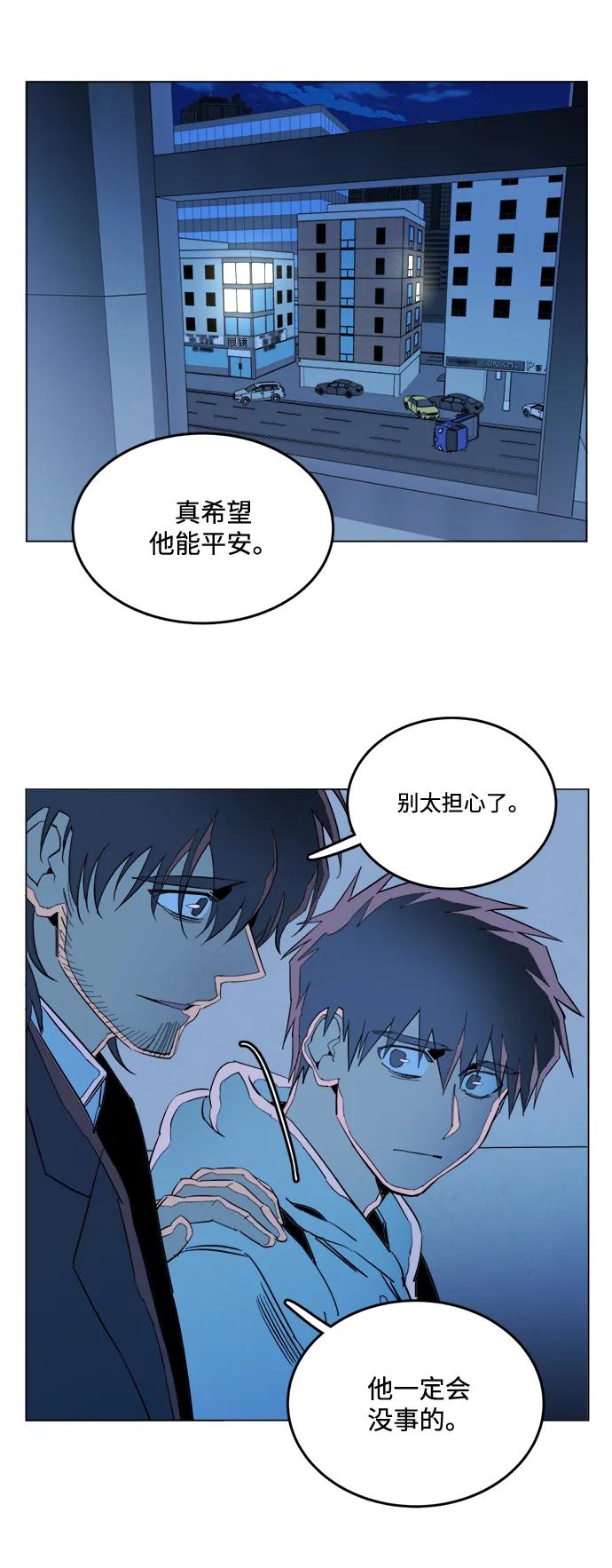 《平行都市》第二十三章（2）_平行都市 第26页