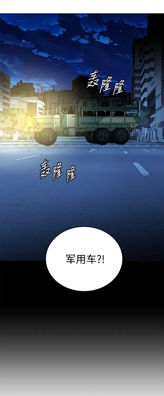 《平行都市》第二十三章（2）_平行都市 第47页