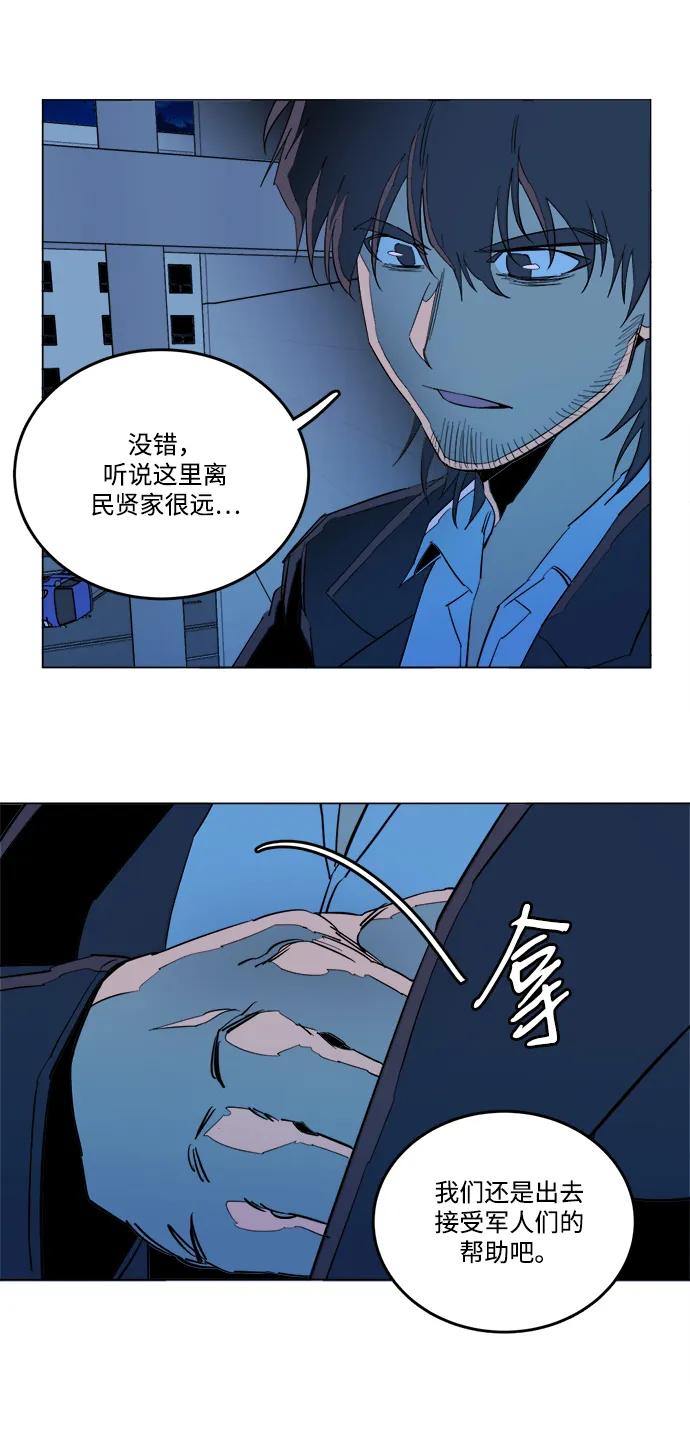 《平行都市》第二十三章（2）_平行都市 第29页