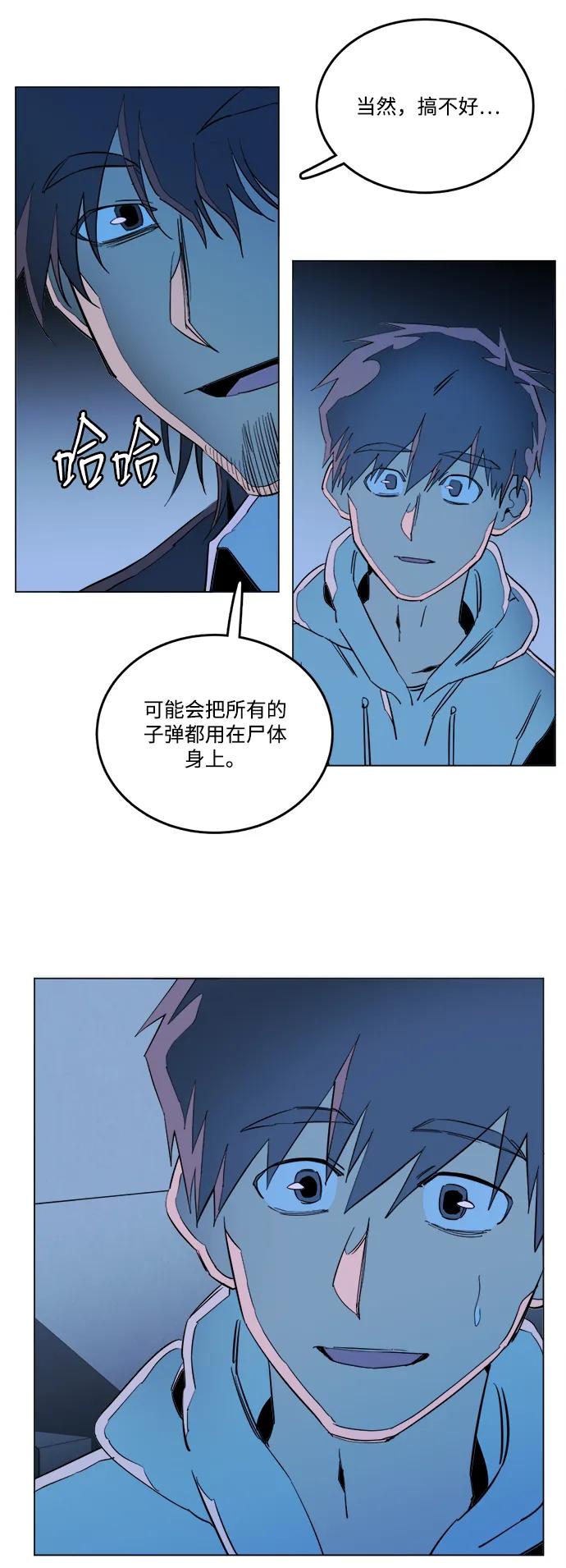 《平行都市》第二十三章（2）_平行都市 第33页