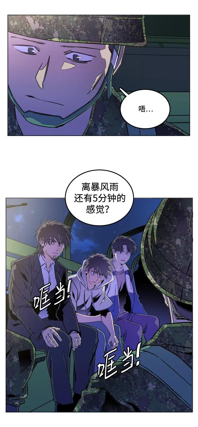 《平行都市》第二十三章（3）_平行都市 第9页