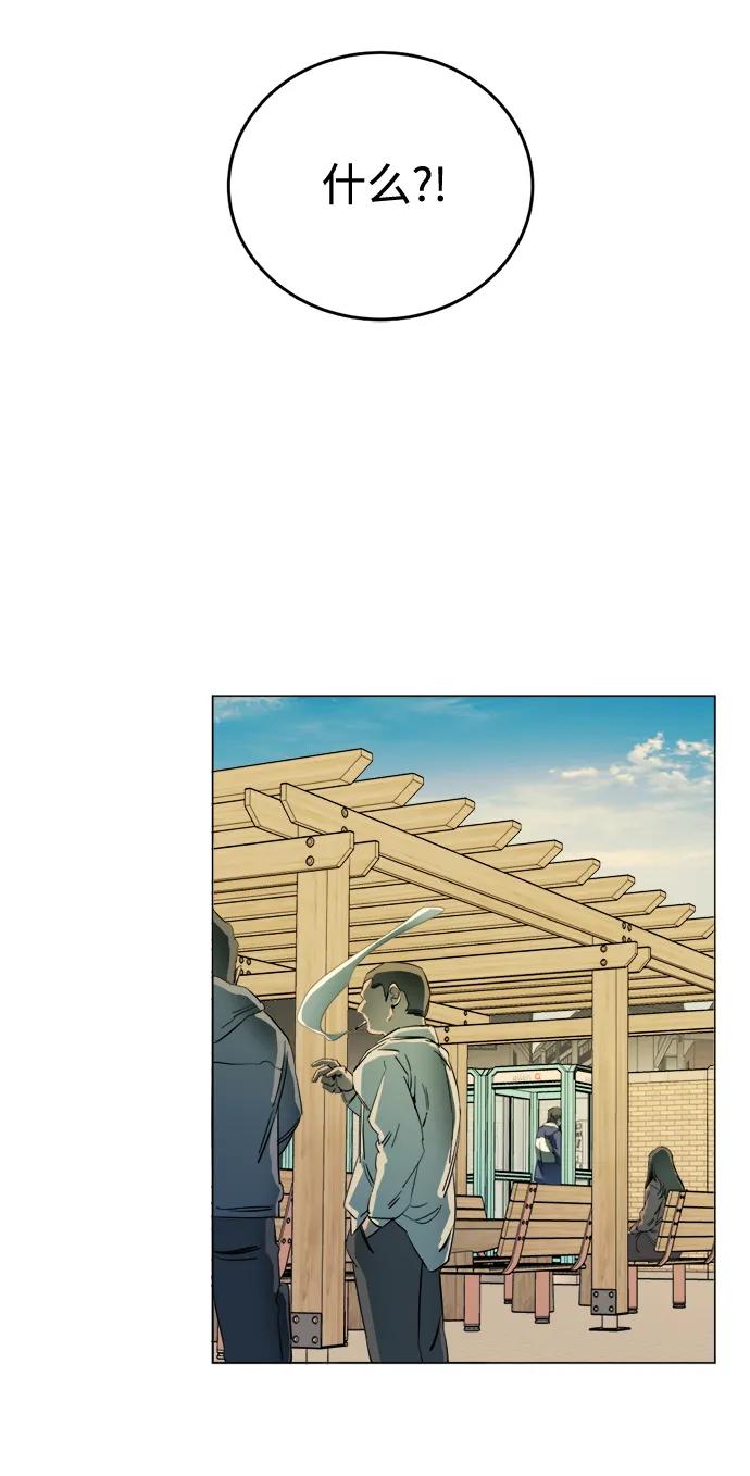 《平行都市》第二十三章（3）_平行都市 第23页
