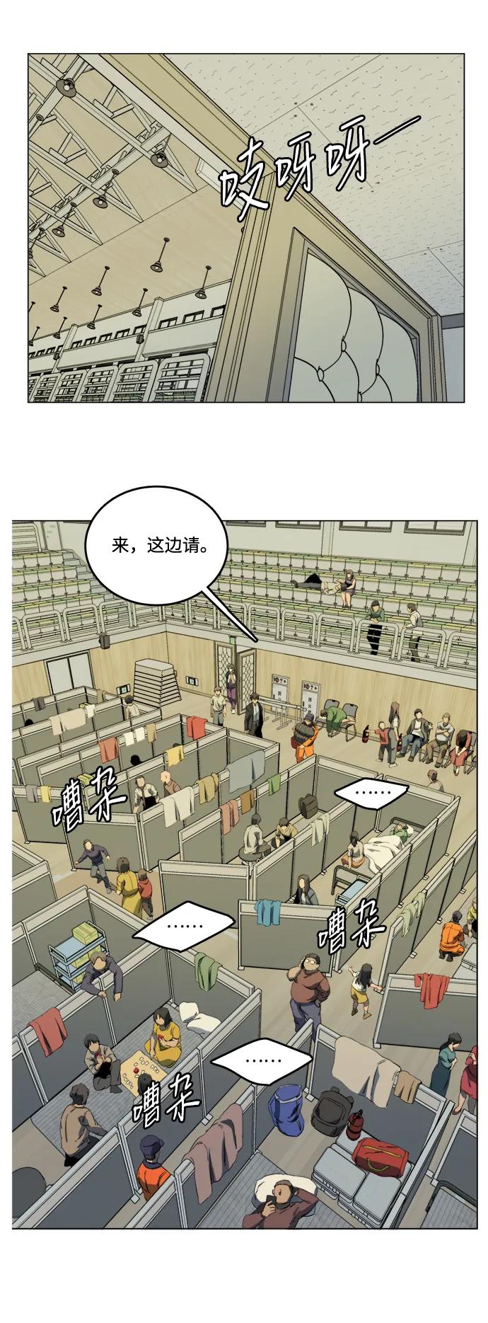 《平行都市》第二十三章（3）_平行都市 第18页