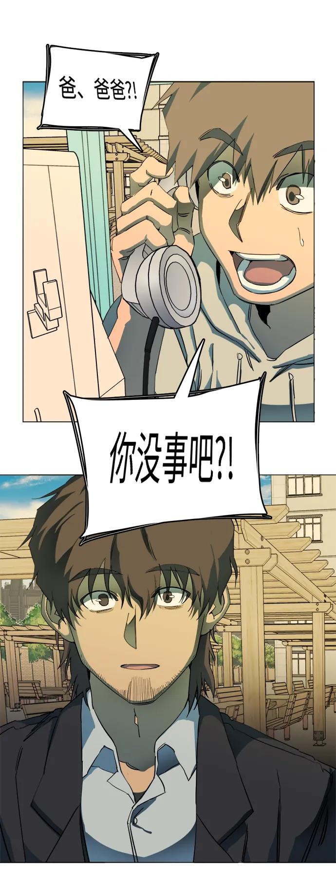 《平行都市》第二十三章（3）_平行都市 第32页