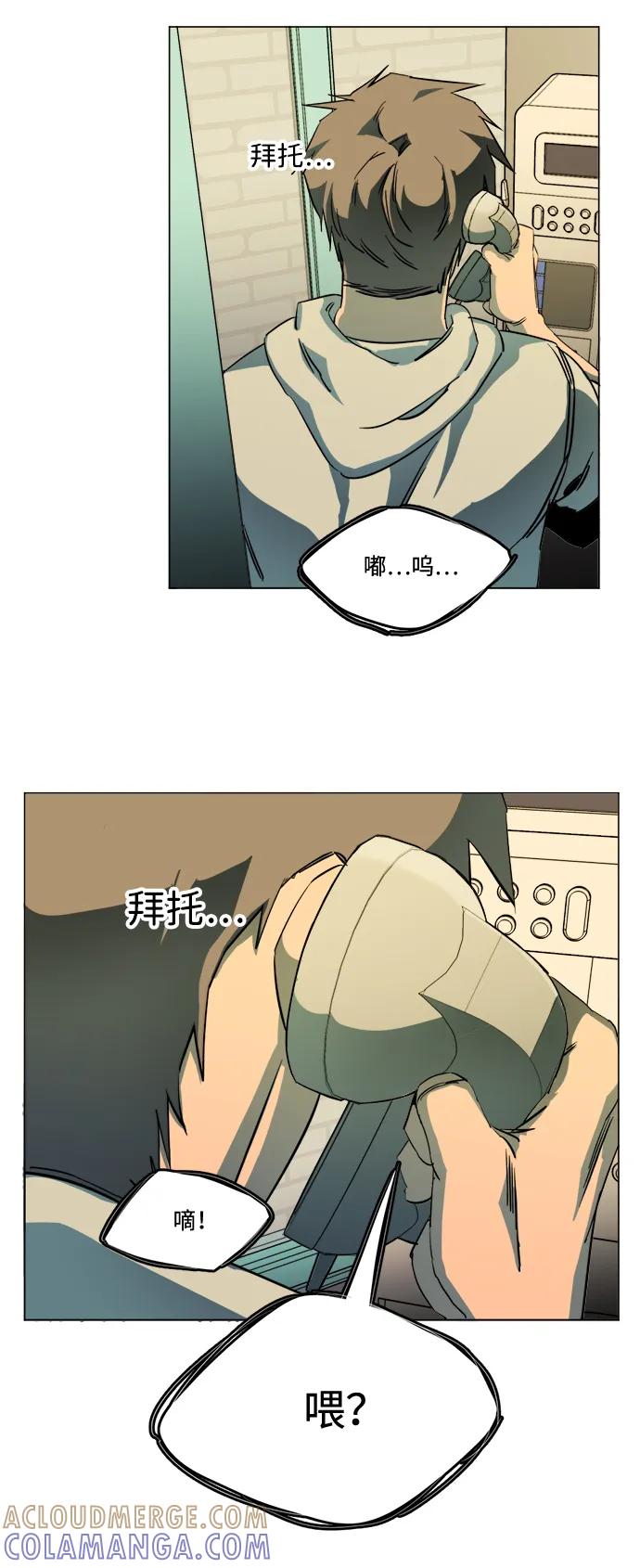 《平行都市》第二十三章（3）_平行都市 第31页