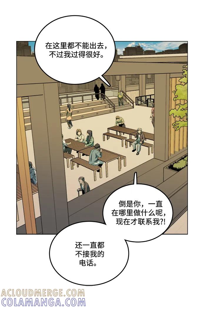 《平行都市》第二十三章（3）_平行都市 第37页