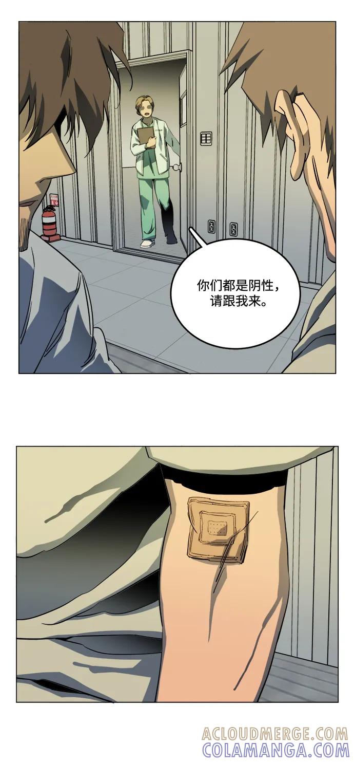 《平行都市》第二十三章（3）_平行都市 第16页