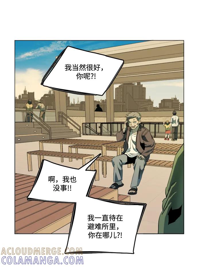 《平行都市》第二十三章（3）_平行都市 第34页