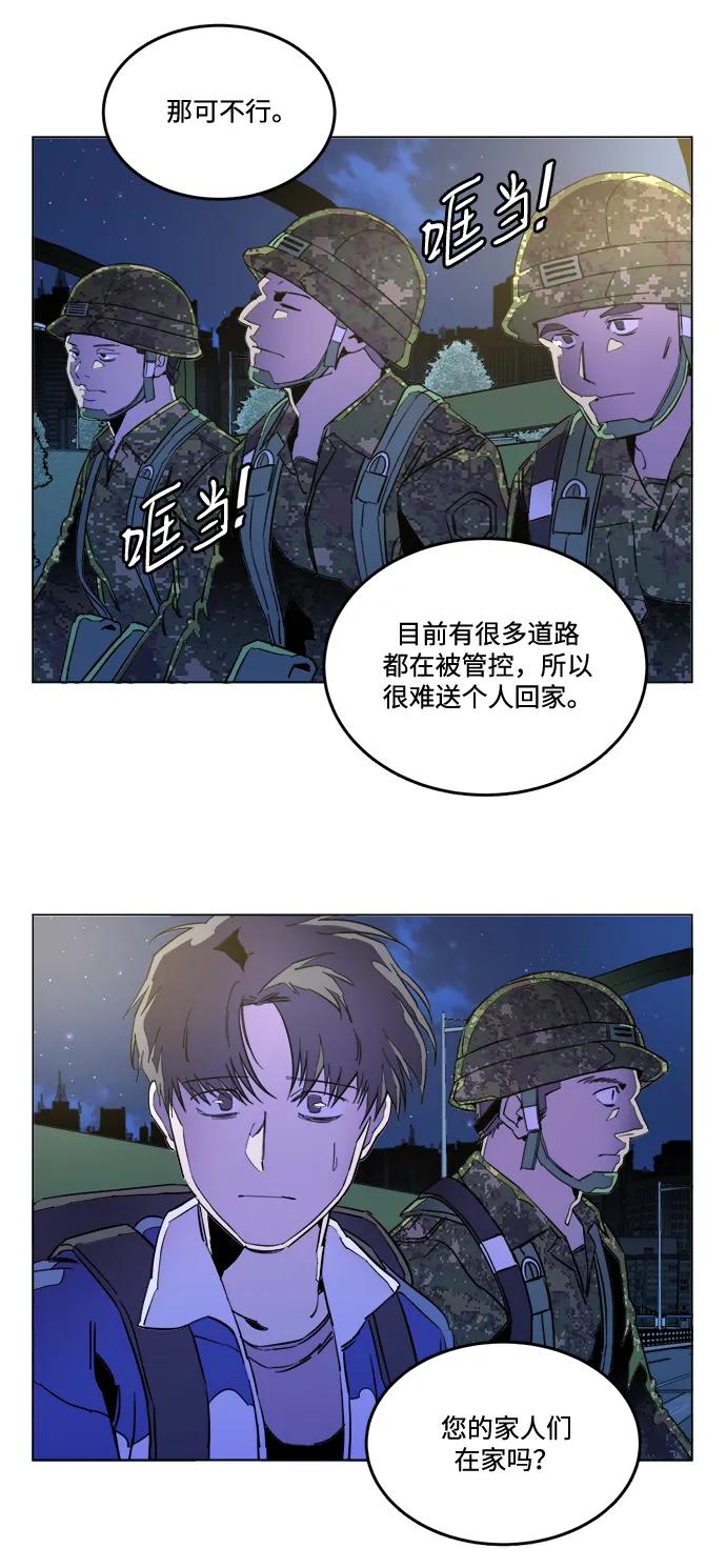 《平行都市》第二十三章（3）_平行都市 第5页