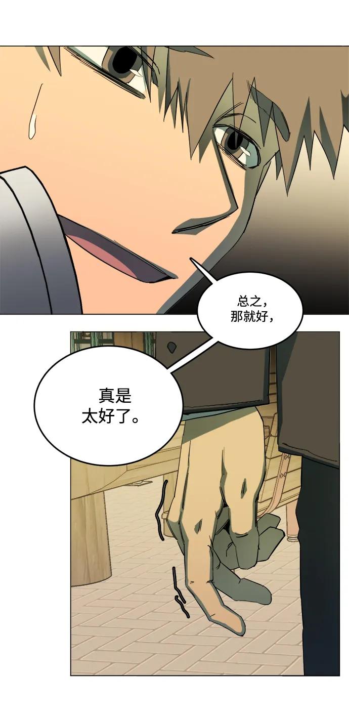 《平行都市》第二十三章（3）_平行都市 第39页