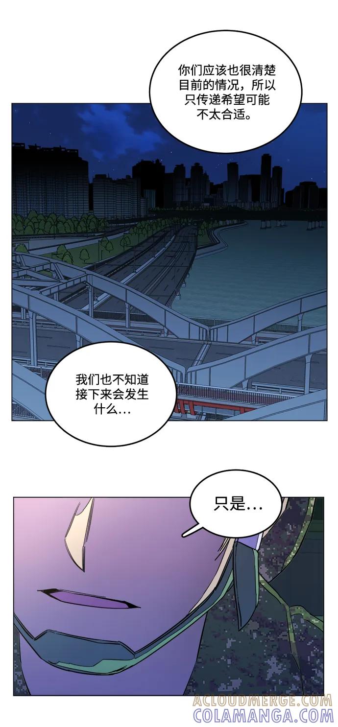 《平行都市》第二十三章（3）_平行都市 第10页