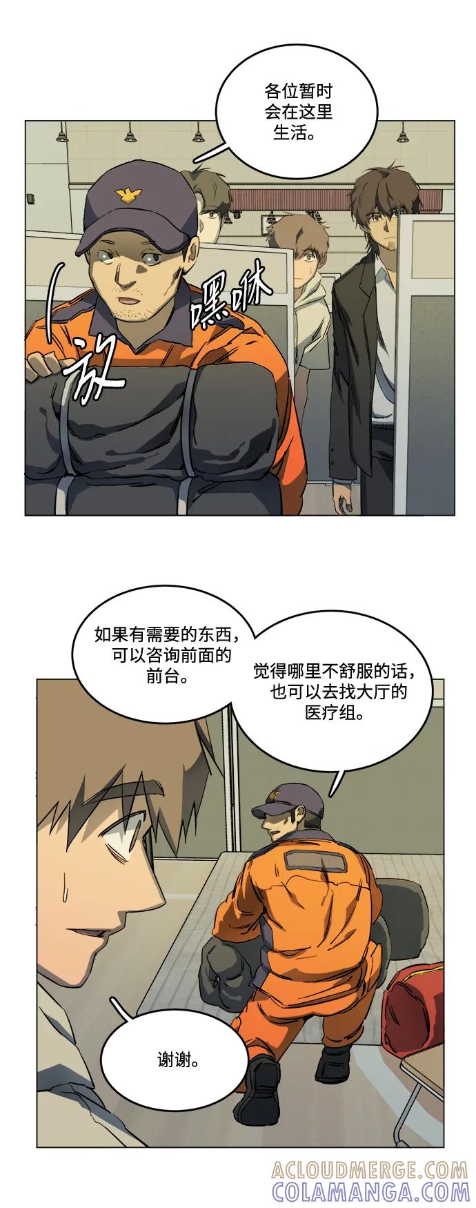 《平行都市》第二十三章（3）_平行都市 第19页