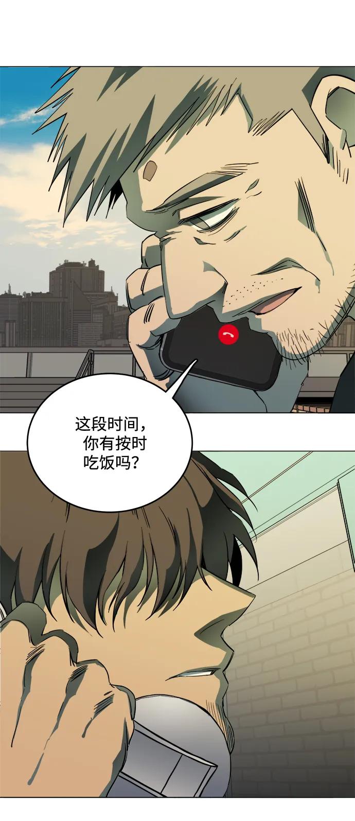 《平行都市》第二十三章（3）_平行都市 第44页