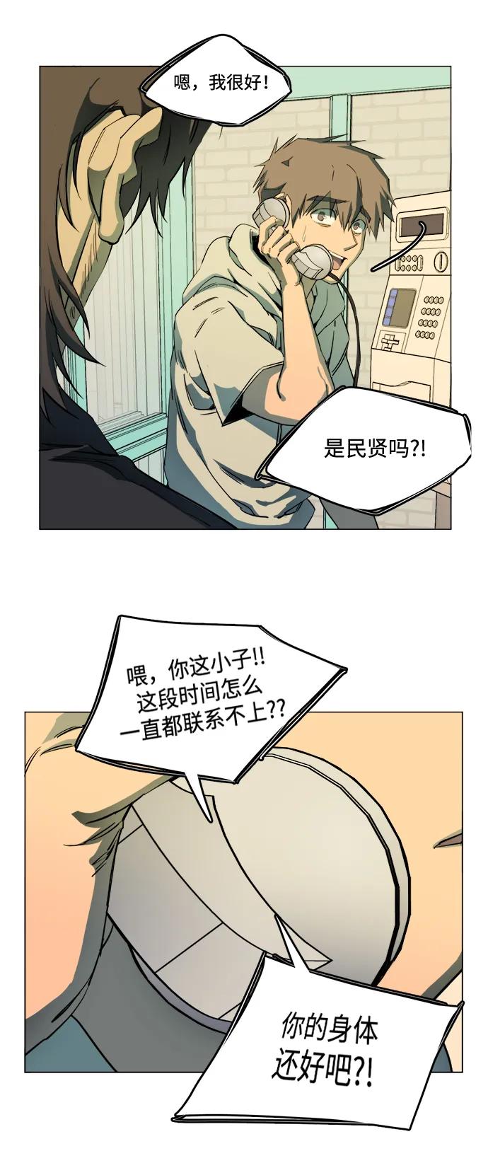 《平行都市》第二十三章（3）_平行都市 第33页