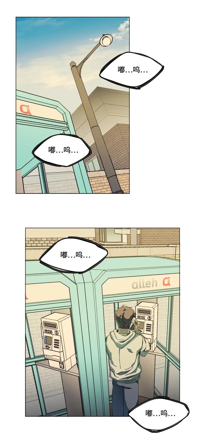 《平行都市》第二十三章（3）_平行都市 第30页