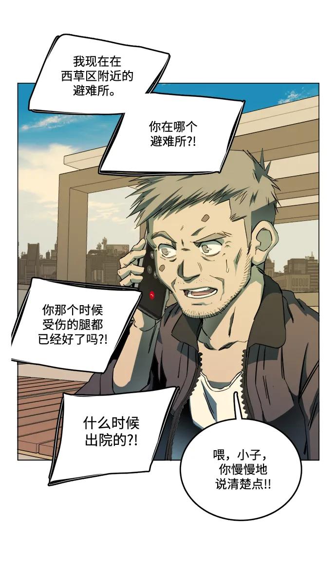 《平行都市》第二十三章（3）_平行都市 第35页