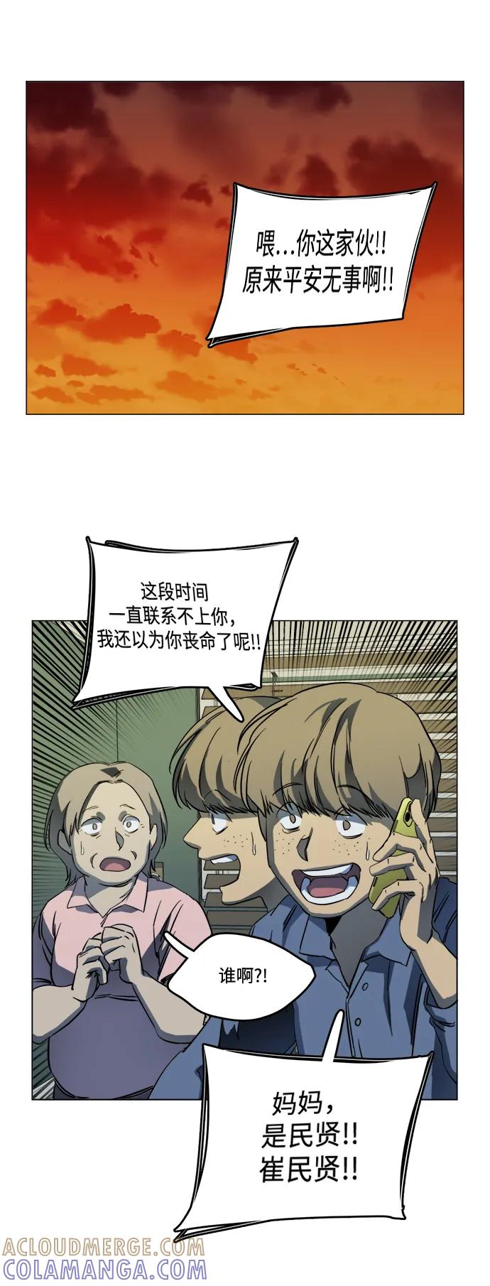 《平行都市》第二十三章（3）_平行都市 第52页