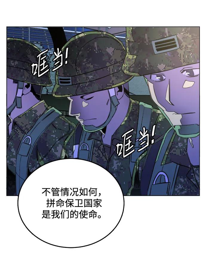 《平行都市》第二十三章（3）_平行都市 第11页