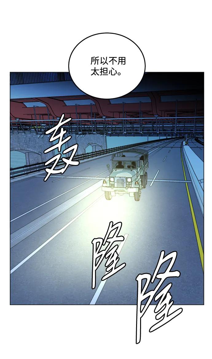 《平行都市》第二十三章（3）_平行都市 第12页