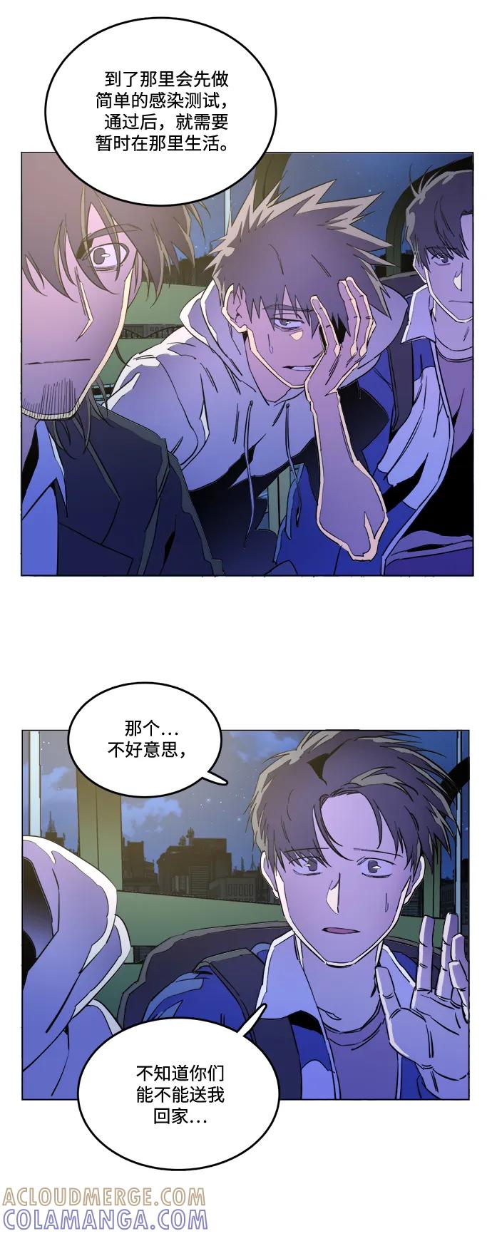 《平行都市》第二十三章（3）_平行都市 第4页