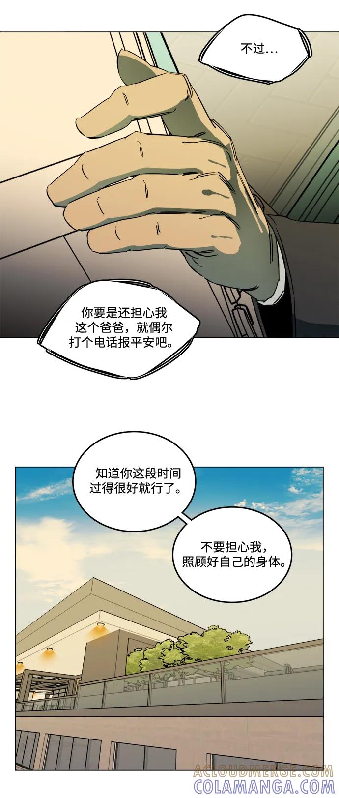 《平行都市》第二十三章（3）_平行都市 第43页