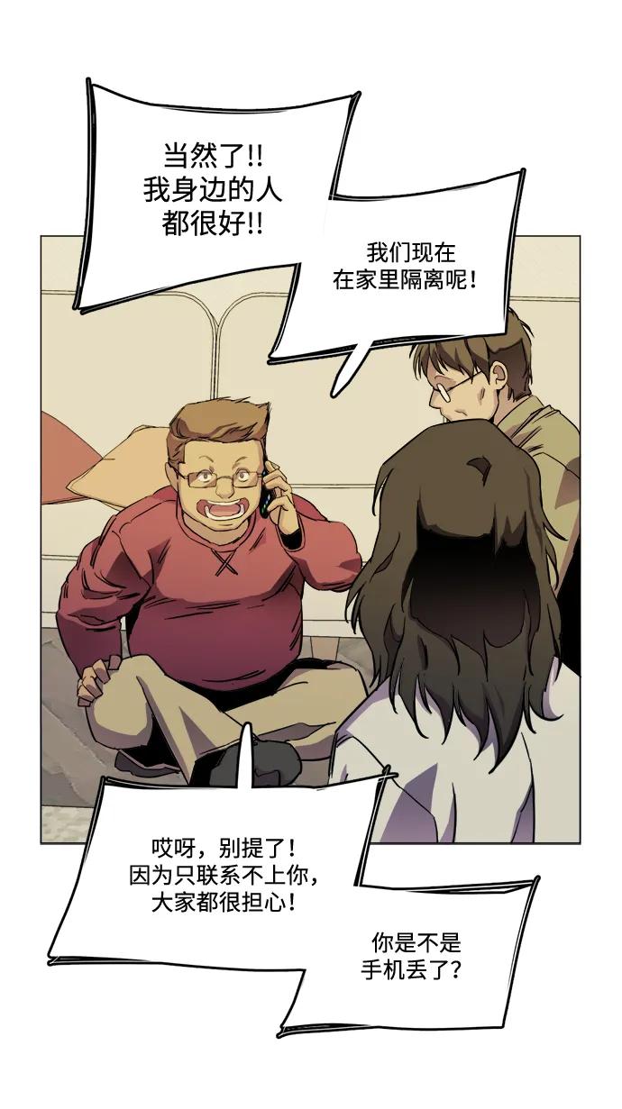 《平行都市》第二十三章（3）_平行都市 第53页